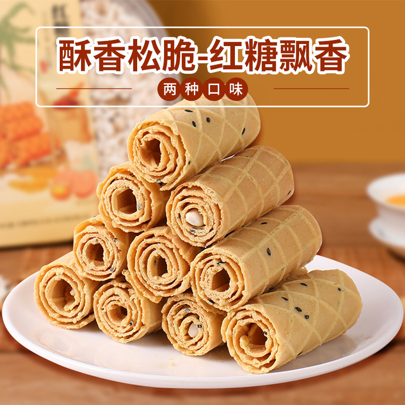 汉瑭秘点红糖蛋卷爆米花手工传统零食小吃台州特产老式红糖烤卷