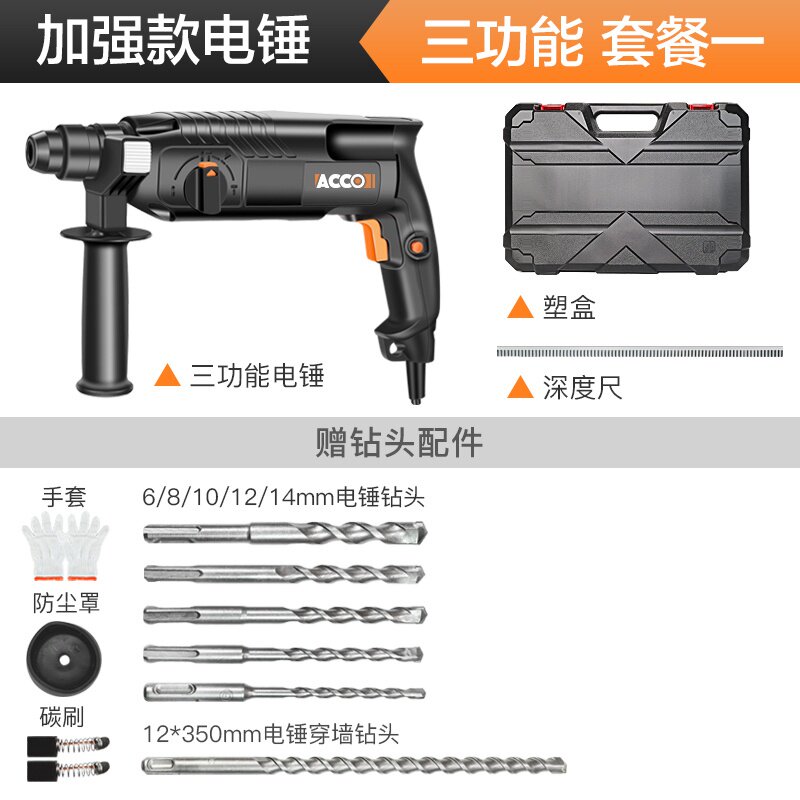 好货小型家用用三多功能两用电鎚钻a冲击钻电钻锤钻轻型率电镐大
