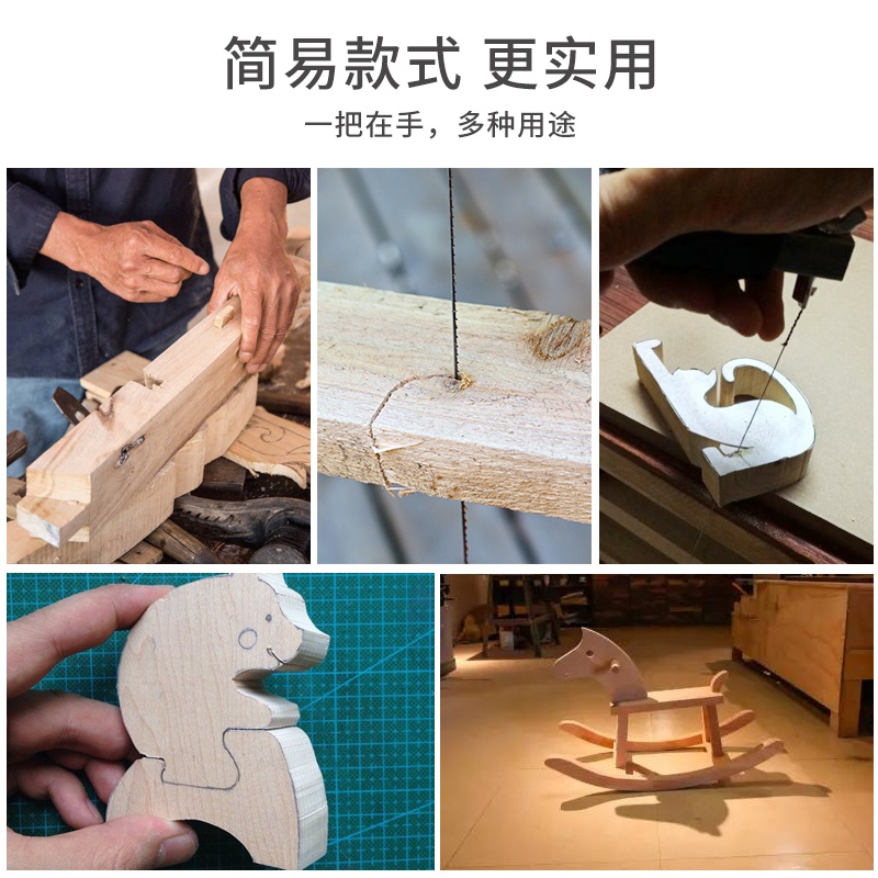 曲线线锯拉花锯丝锯D多功能手工锯子工具钢。diy木工锯万用手拉