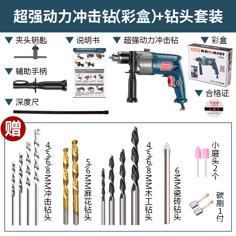 打孔器家用电钻墙电钻多功能220v插工具大全电动2e20v。电动电冲