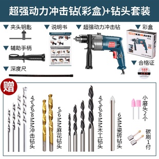插家用 220v墙电转大全手钻j220v工具电冲电动多功能电动打孔器