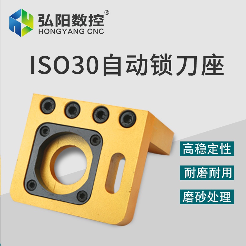 热销轴承ISO30机刀固定l中雕刻刀柄库带心锁加工数控。锁刀座自动