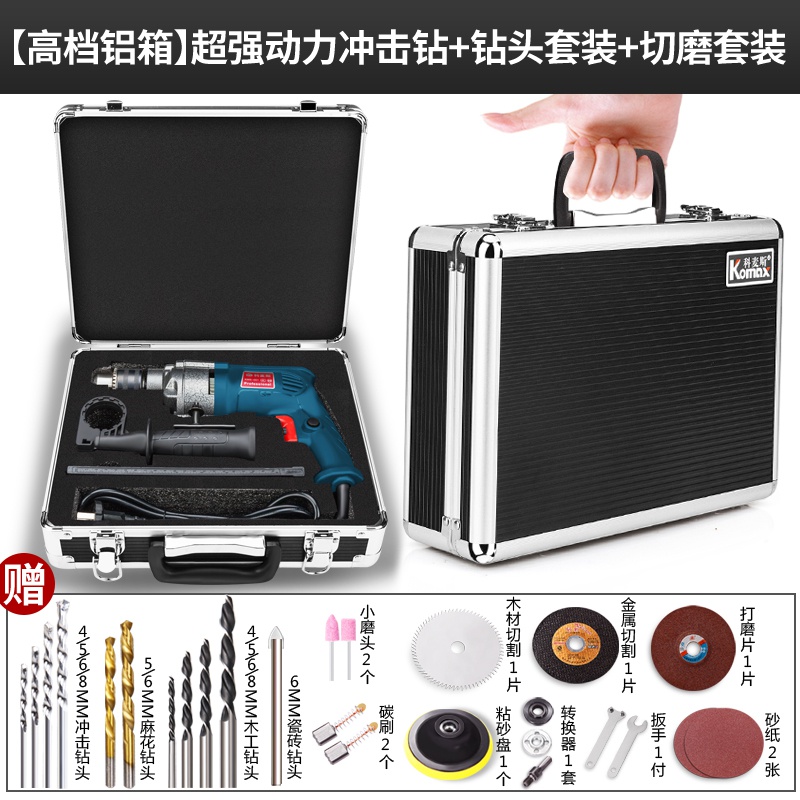 极速打孔器家用电钻墙电q钻多功能220v插工具大全电动2e20v电动电