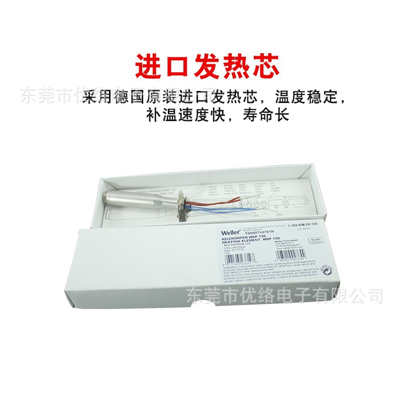 发热恒温电焊通用铅焊咀优络无电烙铁。UL-205H芯台芯加热C150W台