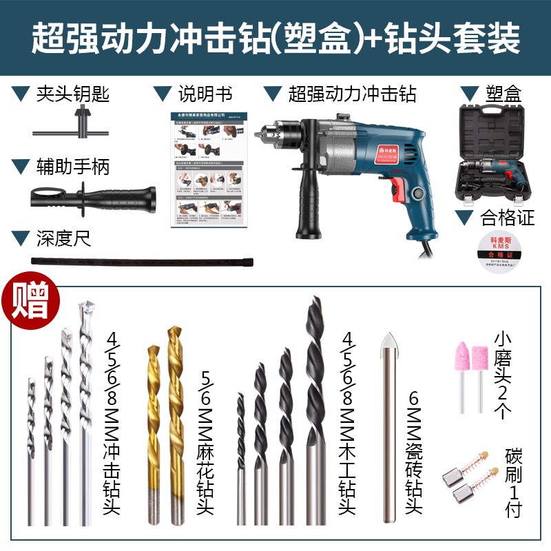 打孔器家用电钻墙电钻多q功能220v插工具大全电动2e20v电动电冲