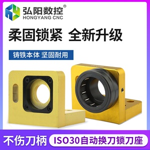轴承ISO30机刀固定l中雕刻刀柄库带F心锁加工数控。锁刀座自动刀