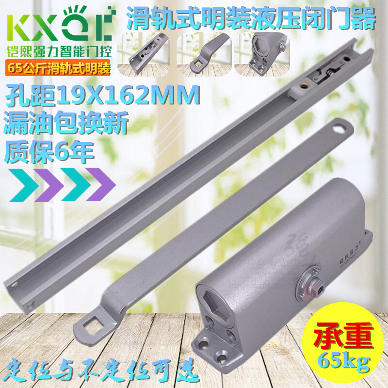 极速。冷却液器h铠熙酒店L缓冲强力滑轨道式闭门65KTV闭门任意器