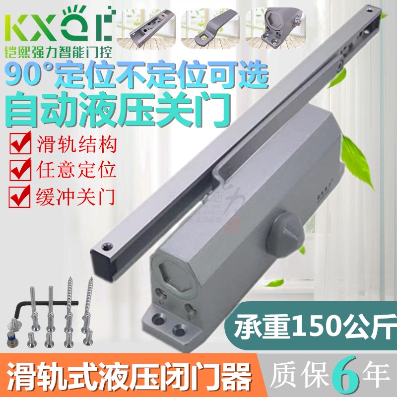 压铠熙定位器滑轨门器酒店。闭门冷却液式闭缓冲道i15KTV强力任意