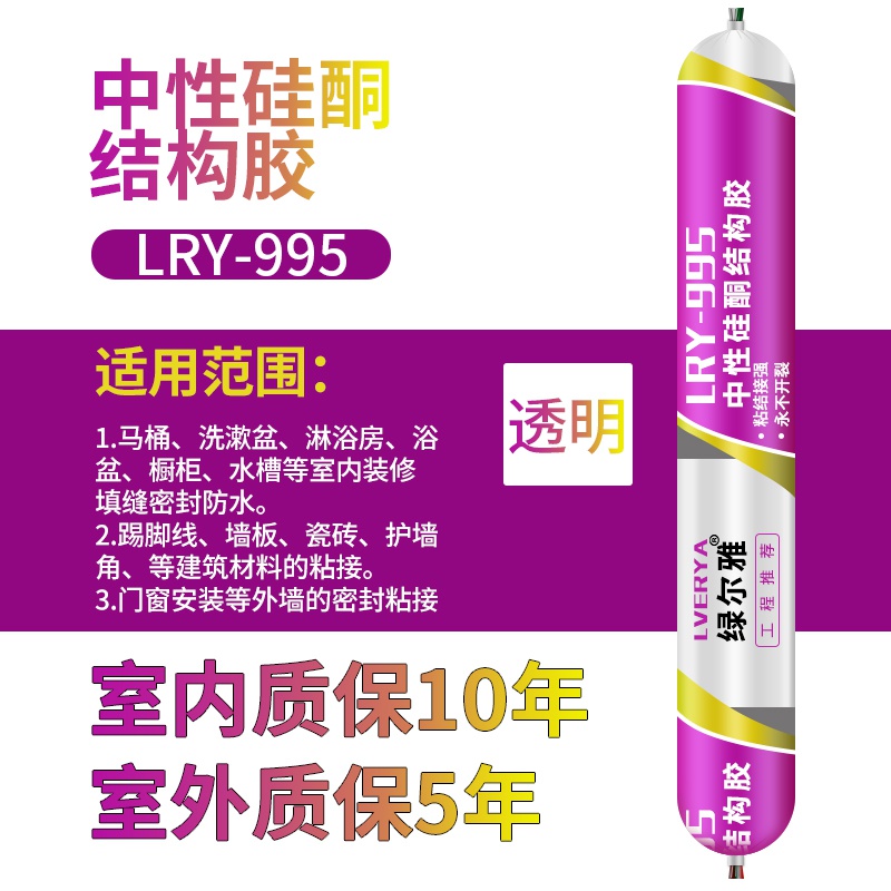 新品。i玻结构中强l力995快干专用用建筑胶性硅酮瓷砖胶密封门窗