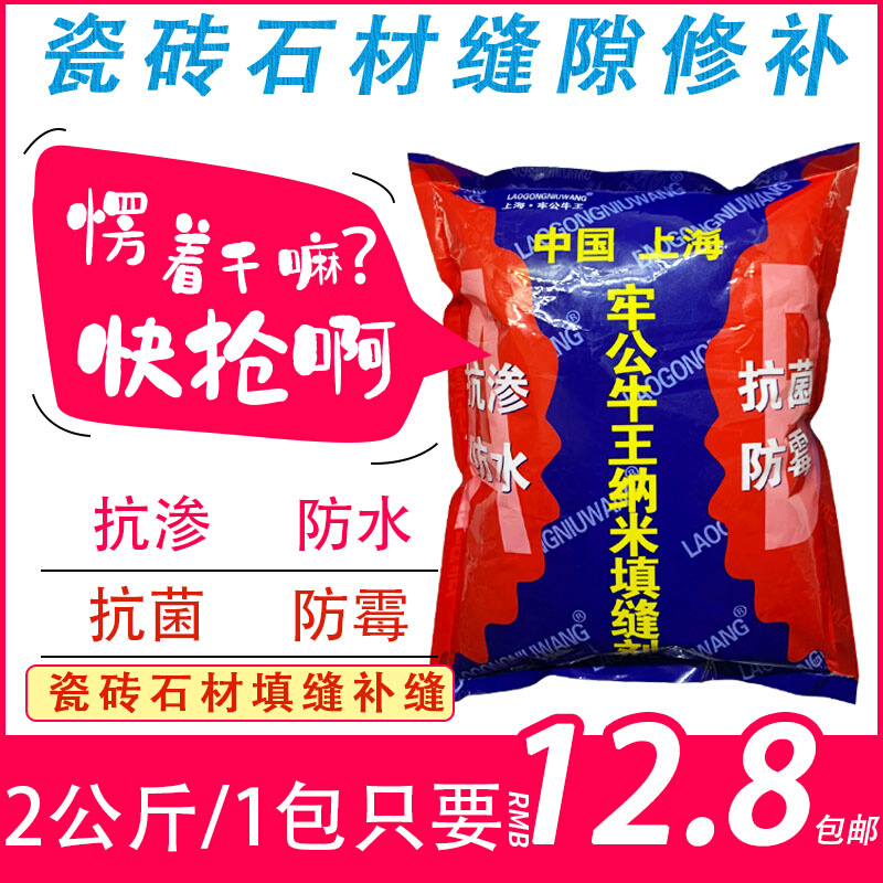 专用剂剂填缝填缝防水勾缝g瓷砖地砖粉墙化妆室家用。白水缝隙泥