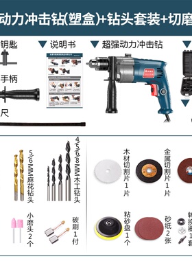 极速新品插家用22h0v墙电钻大全电钻j220v工具电冲电动多功能电动