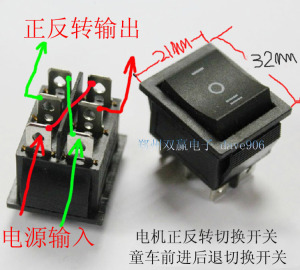 开关调后退电机童车前进动脚电船形大三。档铜开关正反玩具T