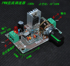 调速器100tWPWM马达电机(调速器12V直流。~DC6防反15V)