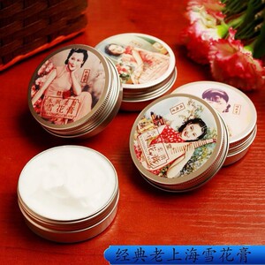 老上海女人雪花膏经典国货夜来香嫩白滋润保湿折扣保湿面霜