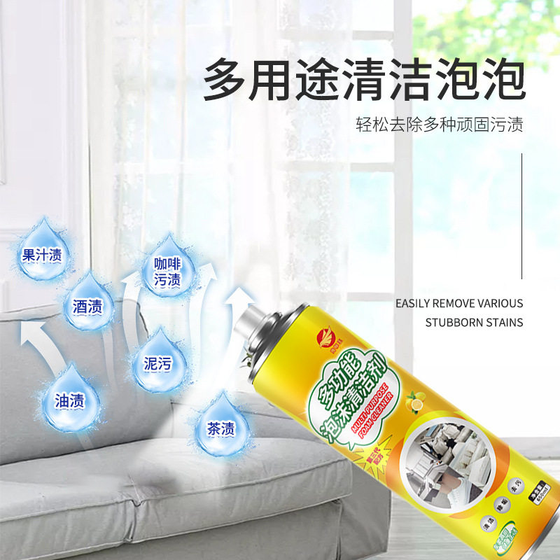 佳多功能强泡沫清洁剂家居鞋袜车载内饰多用途清洗剂去污去油神器