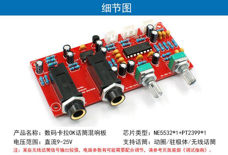 。发烧级HIFI单电源PT299麦克风放大数码回音混响板KTV卡拉OK延时属于什么档次？