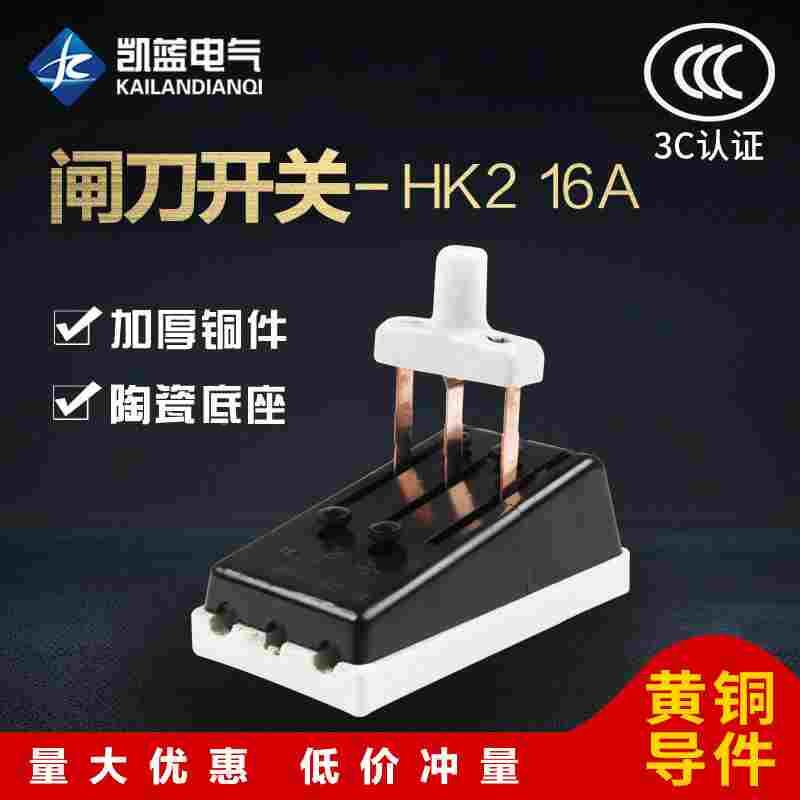 老款式hk2陶瓷三相380v 16a3p保险过载熔断开启式负荷刀闸刀开关