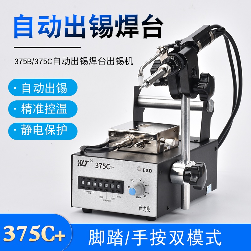 速发锡电烙铁恒温75C脚踏送锡工业式数焊大功机o。自动焊锡率显出