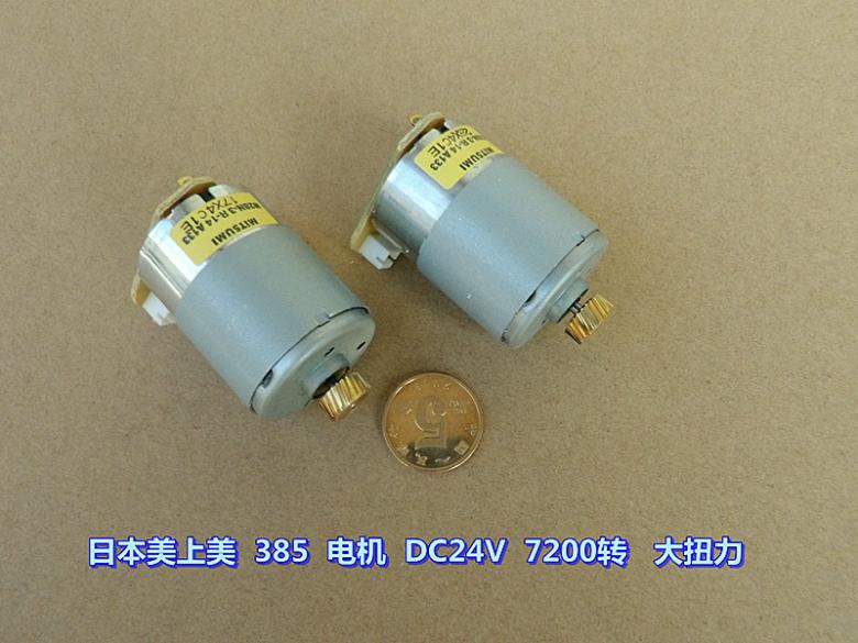 电机s转DC24V7200扭力电器美美大机385数码电日本复印上。属于什么档次？