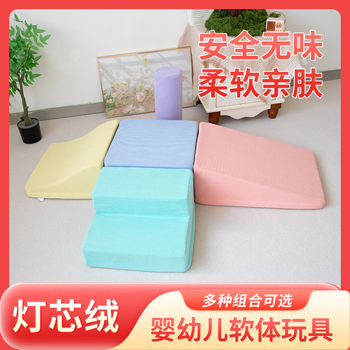 儿童早教爬梯早教中心软体爬梯宝宝感统训练爬梯儿童室内软包斜坡