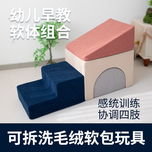 早教中心软体儿童组合宝宝感统训练攀爬婴儿爬梯楼梯室内台阶软包