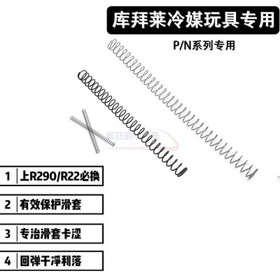 原厂升级锰钢加强弹簧