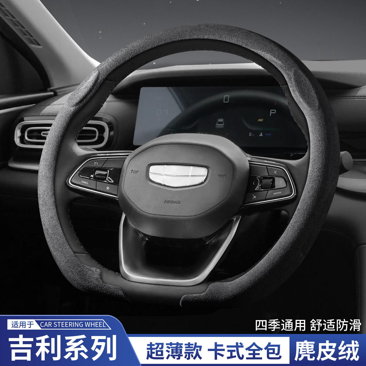 适用于吉利星愿方向盘套星瑞帝豪博越l星越l缤越远景icon汽车手把图片