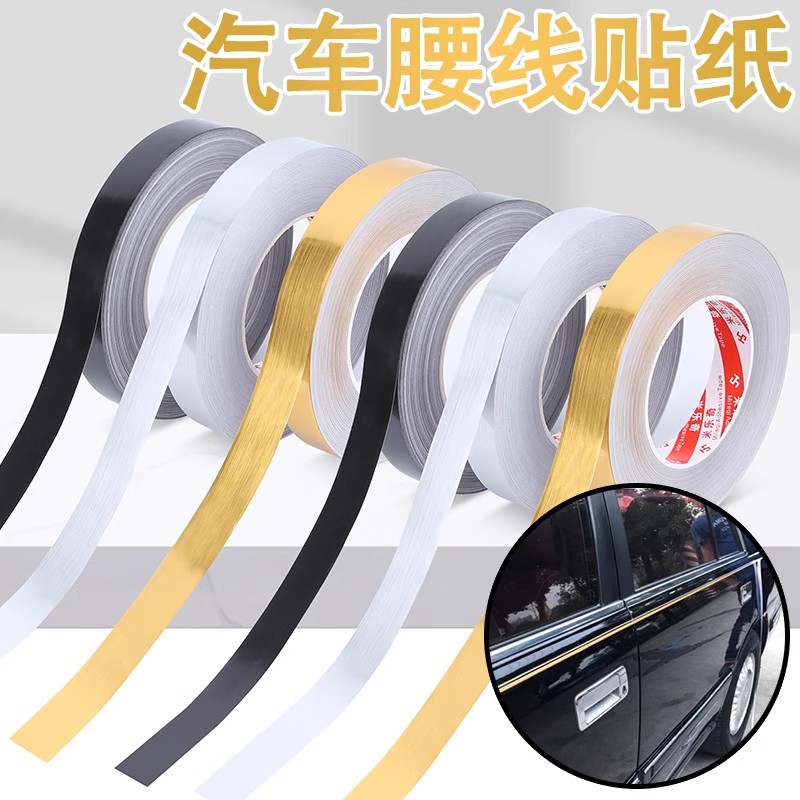 汽车腰线贴纸引擎盖机盖拉花线条摩托车身腰线改装个性拉花小彩条