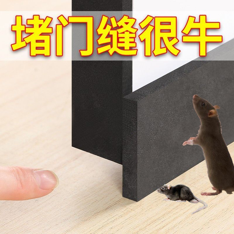 门缝门底专用门挡密封条挡板防蟑螂防盗门底部防风防烟味防虫神器