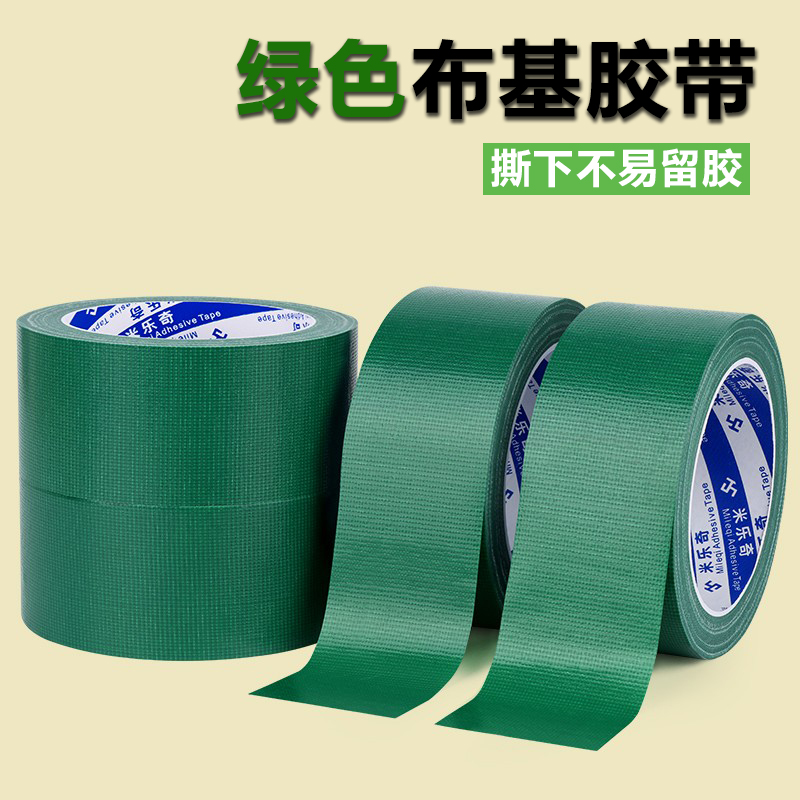 绿色布基胶带耐高温夹胶玻璃电镀铝材门窗喷涂喷塑烤漆无痕保护膜胶带遮蔽耐酸碱绝缘防水快递封箱带0.2mm厚