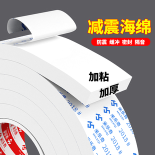 eva白色强力单面硬海绵胶带高密度泡棉泡沫材料防撞减震缓冲垫片防水填缝密封块10 60mm加厚胶条