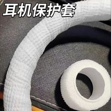 适用于无线降噪蓝牙耳机横梁保护套头戴式断裂维修修复贴替换缠绕自粘带防老化防掉皮铁三角索尼雷蛇通用配件