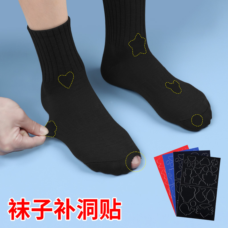 补袜子神器丝袜补丁贴