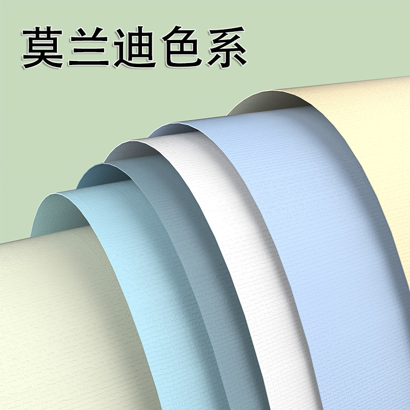 莫兰迪色系拼色墙纸自粘贴防水防潮客厅卧室温馨背景墙壁家用加厚
