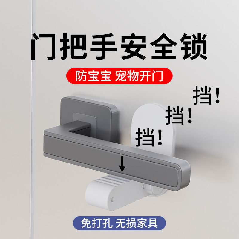 内开门阻门器免打孔固定反锁神器门把手安全锁酒店防开门警示门挡