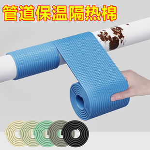 保温棉自来水管户外空调防冻防结冰管道隔热防水保护套自粘防撞条
