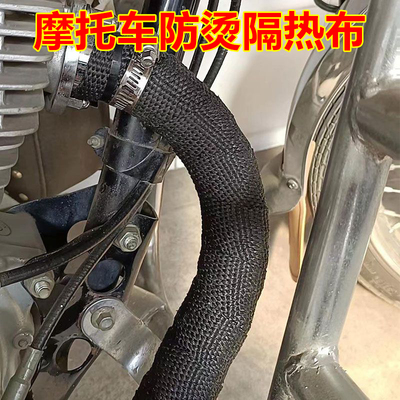 摩托车排气管中段防烫布