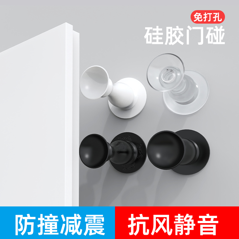 门后吸盘防撞垫门挡器