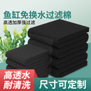 鱼缸过滤棉专用无胶棉高密度耐水洗净化高级水族设备材料养鱼换水