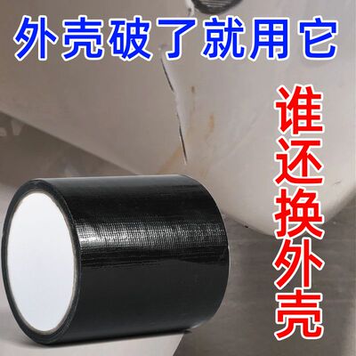 电动车塑料外壳修补胶硬塑料粘贴片强力专用胶带摩托车外壳裂痕破损修复贴纸电瓶塑料件断裂破洞粘接粘合胶条