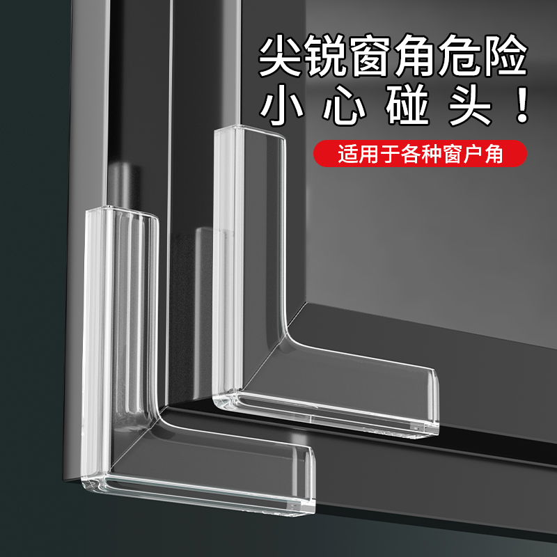 窗户包边框防撞角铝合金装饰贴