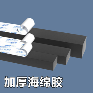加厚EVA海绵胶带自粘高密度泡沫泡棉背胶单面胶机械防撞缓冲密封条减震隔音15 60mm厚耐磨隔热防水发泡垫定制