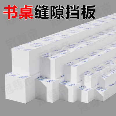 桌缝延长板宿舍桌面加宽