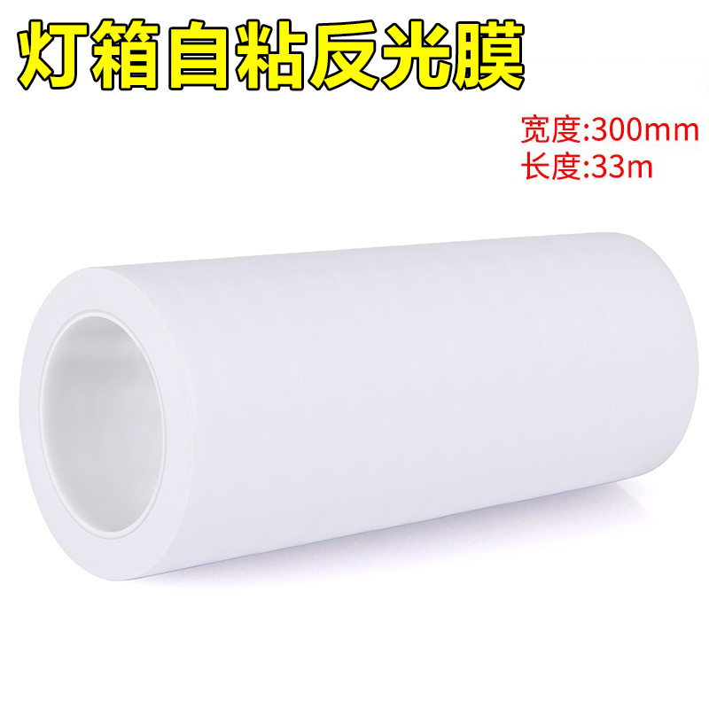 LED背光源照明设备灯具反射膜PET反光纸模组白色超薄灯箱面板灯可定制显示屏导光板灯箱面板灯增光扩散均光纸