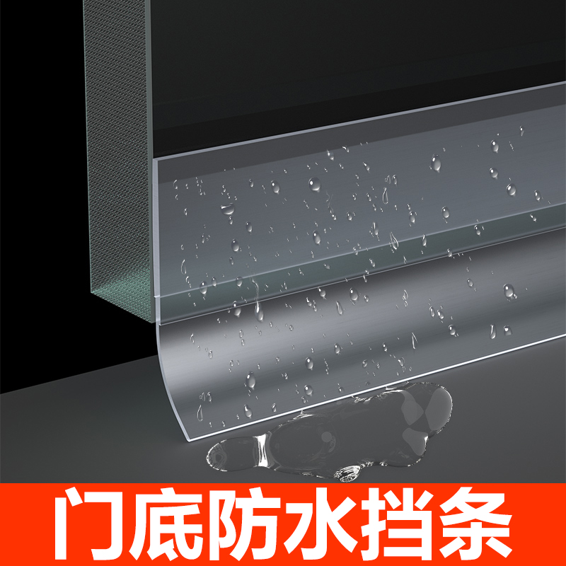 加厚浴室玻璃门下挡水条淋浴房拉门底部阻水挡板卫生间密封条防水