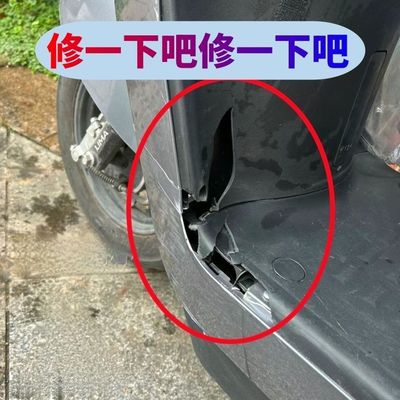 电动车外壳修补贴电瓶车塑料壳破损断裂修复贴纸防水防晒遮丑补洞