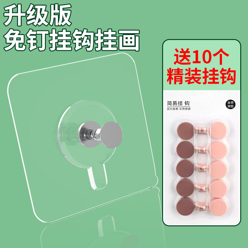 无痕钉挂画专用免打孔粘贴婚纱照画框挂相框挂墙挂钩墙钉照片神器