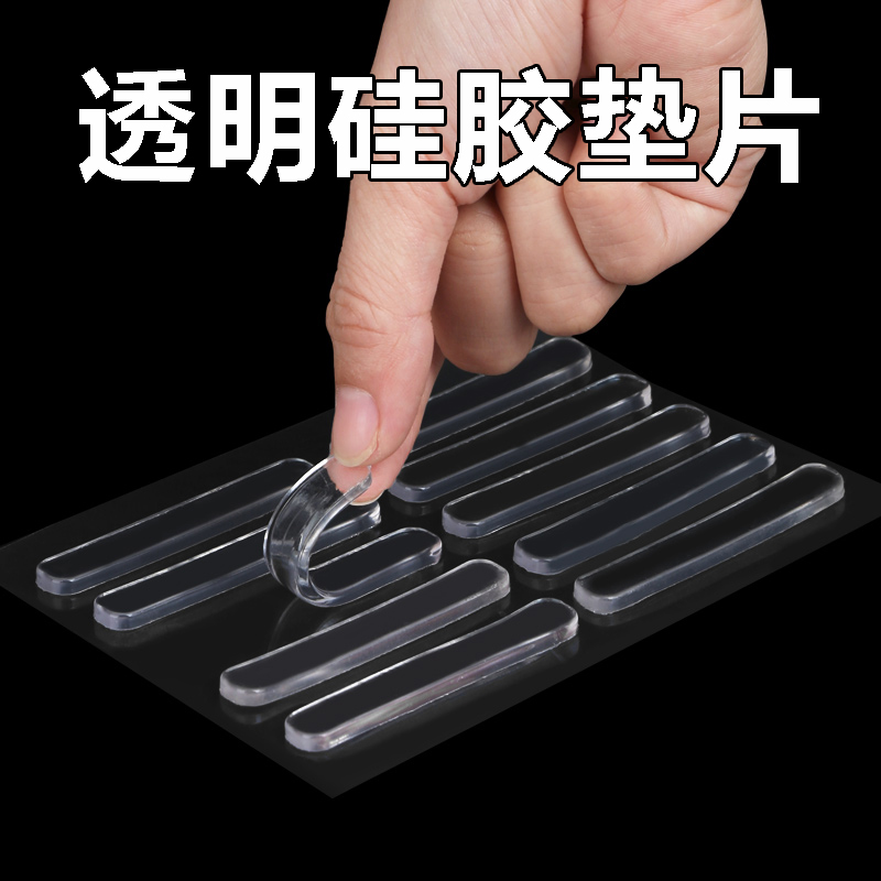 笔记本电脑透明脚垫散热支架
