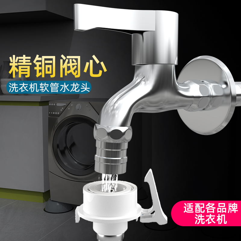 精铜水龙头,多种款可选