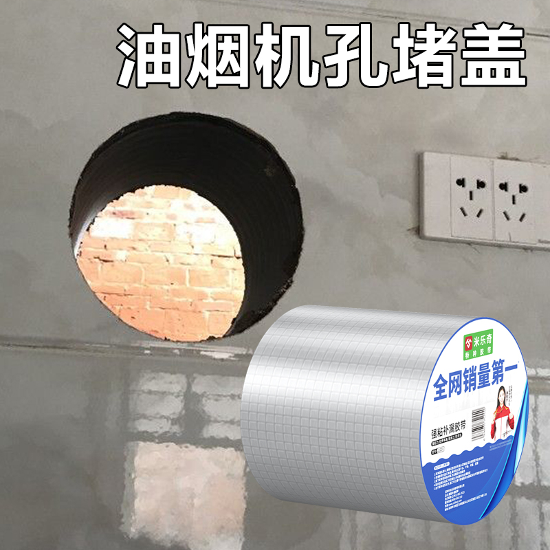 抽油烟机管道装饰堵盖遮丑防风玻璃孔烟管排烟管燃气密封圈堵洞贴